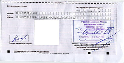 временная регистрация в Шимановске