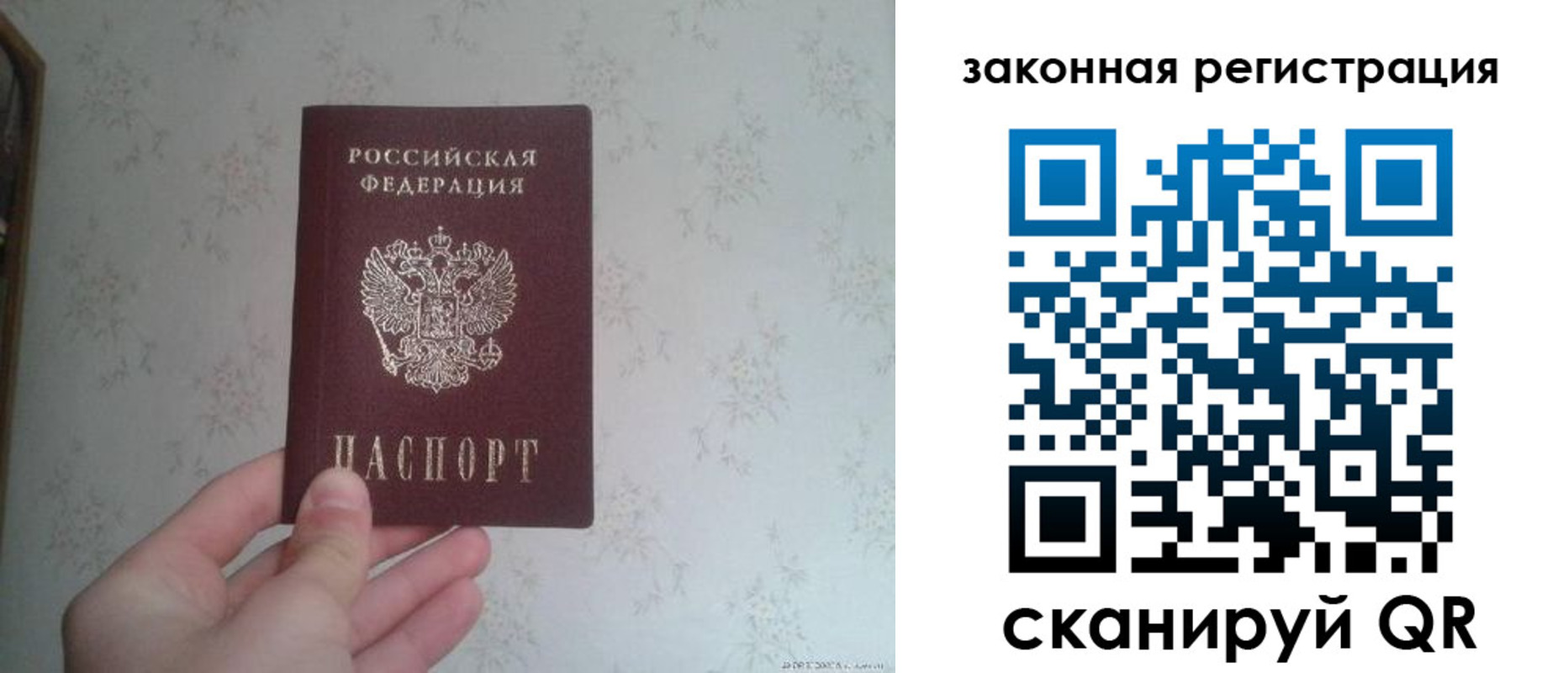 прописка для кредита в Шимановске