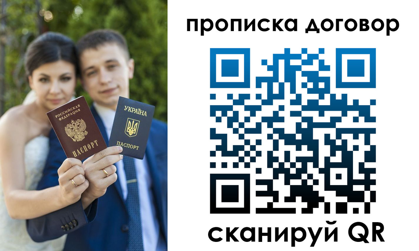 временная регистрация надежно в Шимановске