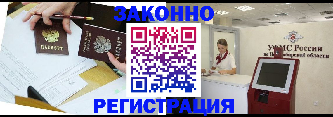 временная регистрация адрес в Шимановске