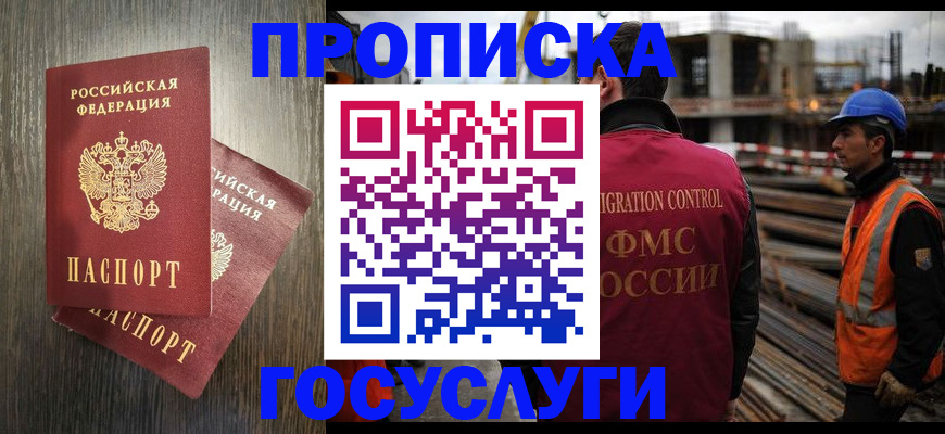 регистрация для дет. сада в Шимановске