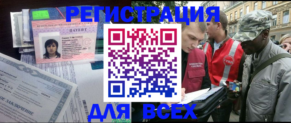 прописка гарантия в Шимановске