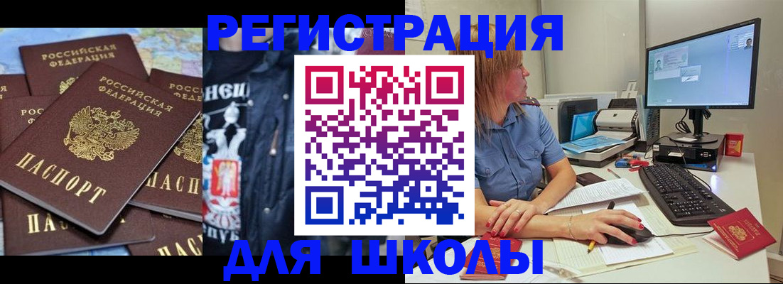 временная регистрация поиск в Шимановске