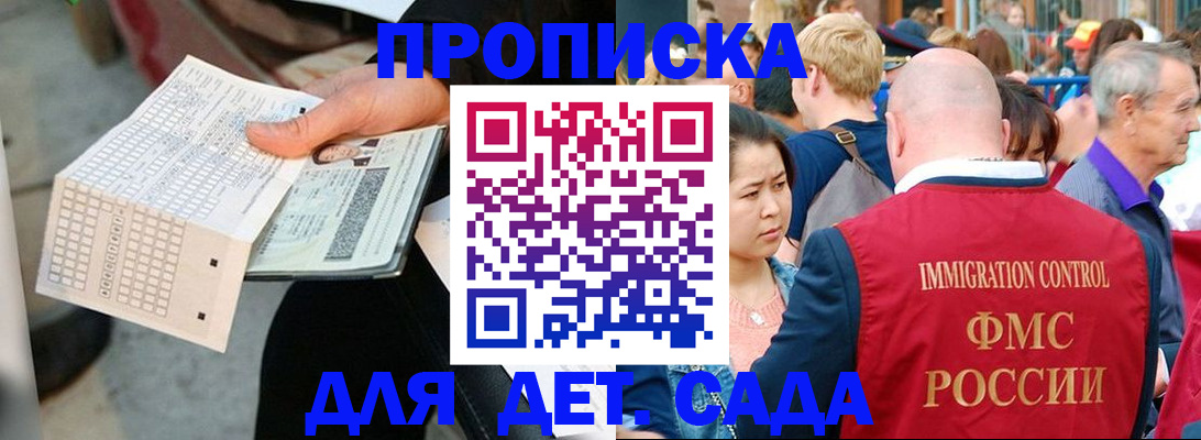 прописка иностранных граждан в Шимановске
