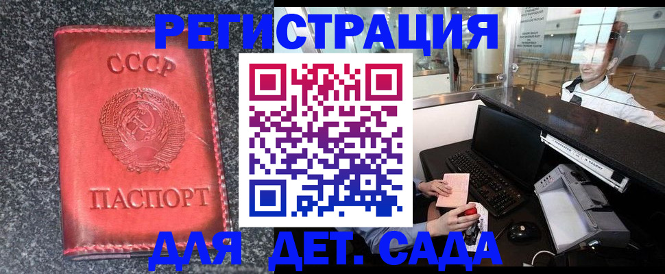 временная регистрация для всех в Шимановске